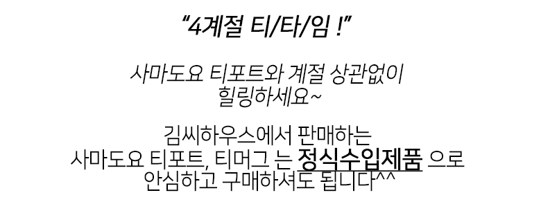 4 seasons Tippo genuine Sama Toyo pot set Heat-res