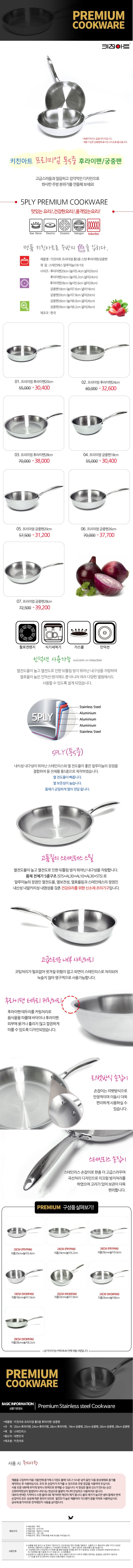 NEW FRYING PAN Kitchen Art Premium Container 5 Sta