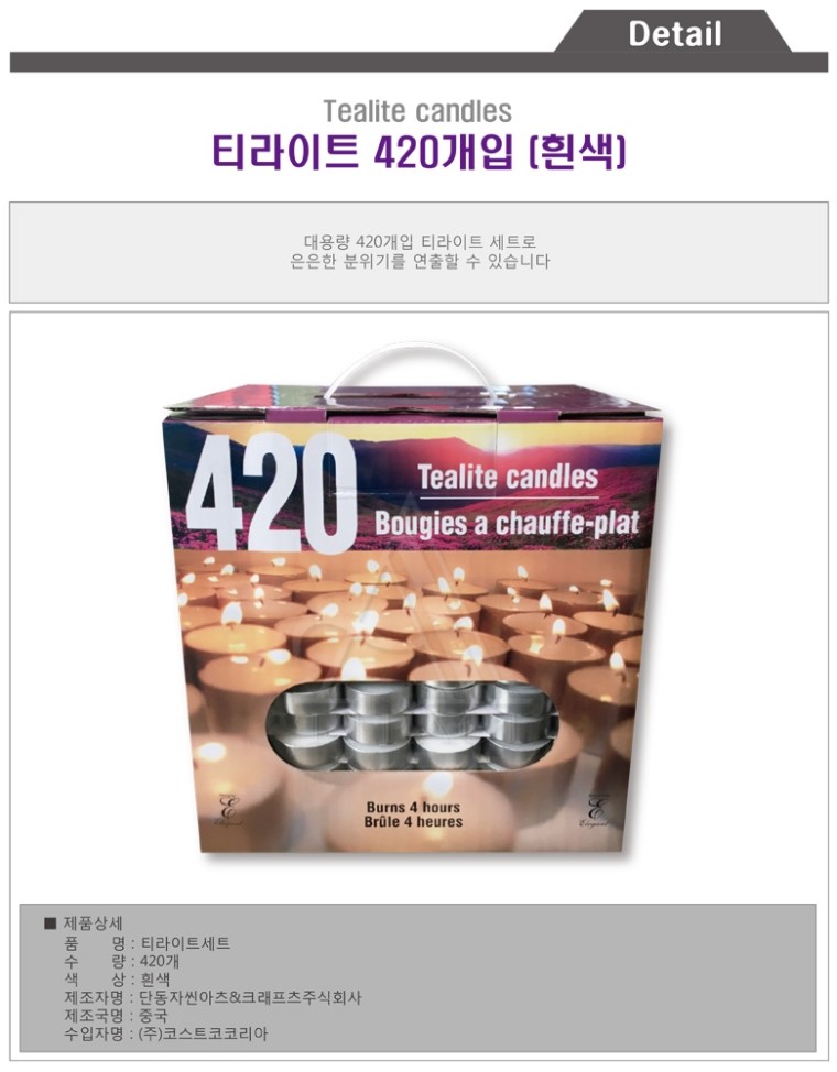 NEW CANDLE Tea candle set 420 candles Eliant Costc