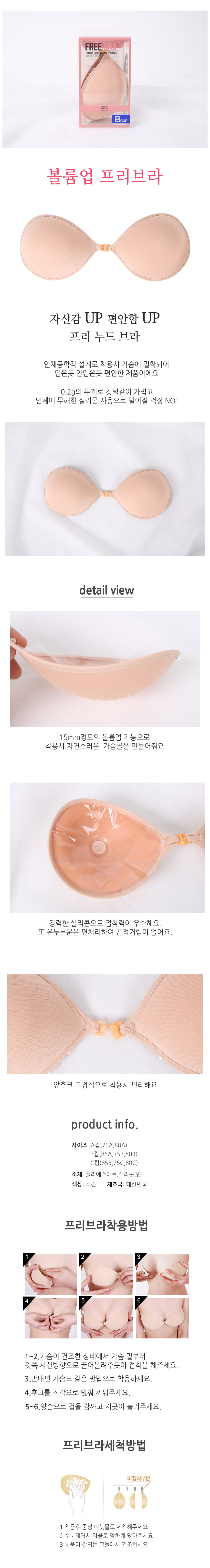 NEW NUBRA Nubra Nude Volume Up Nude Rash Guard Sil