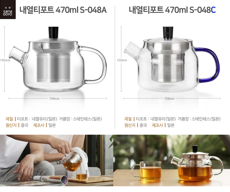 Samaido heat-resistant glass tea pot tea mug tea s