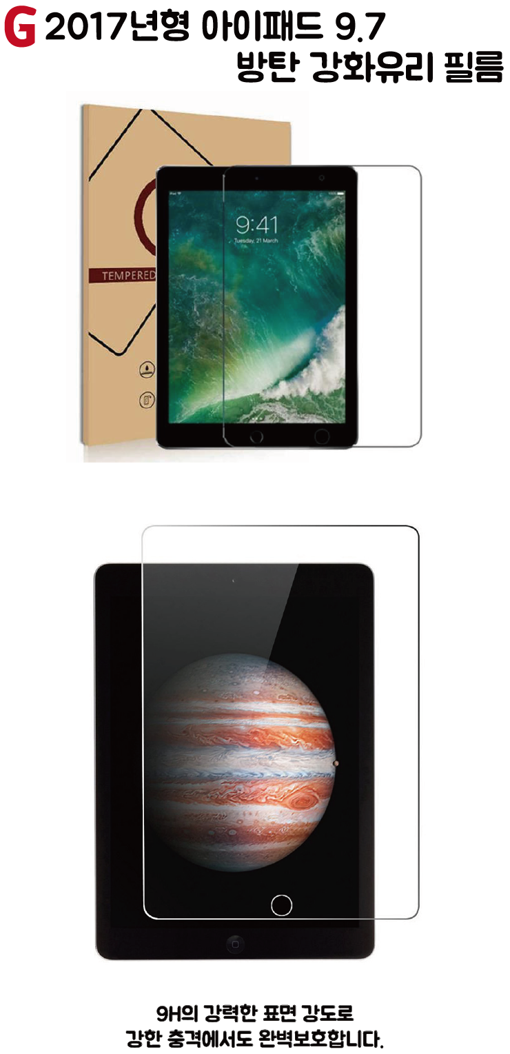 NEW iPad Cases 2017 iPad 9.7 Transparent jelly cas