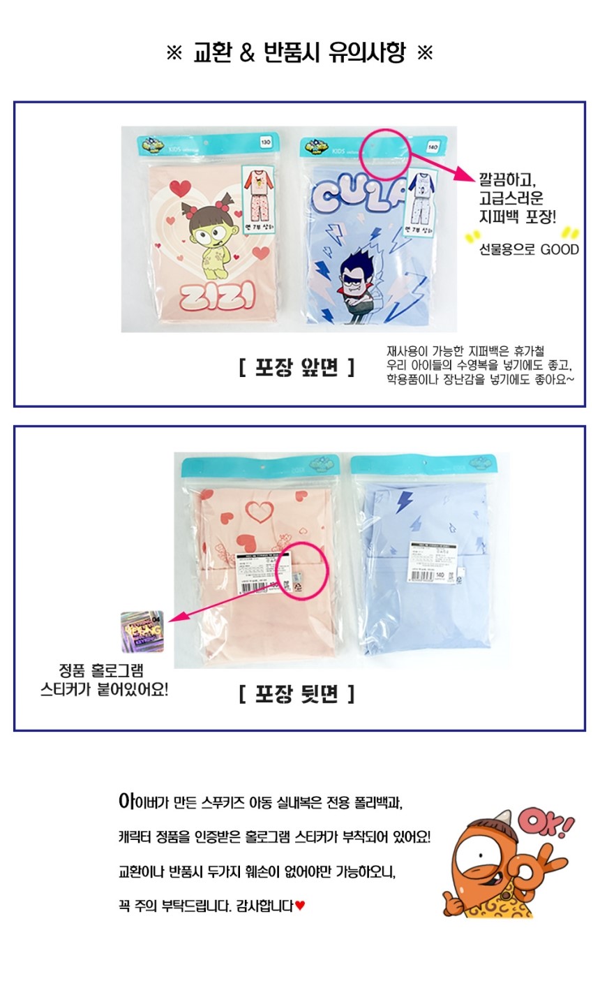 NEW KID PAJAMAS SPOKEZ'S SUPPORTS 7 PIECE