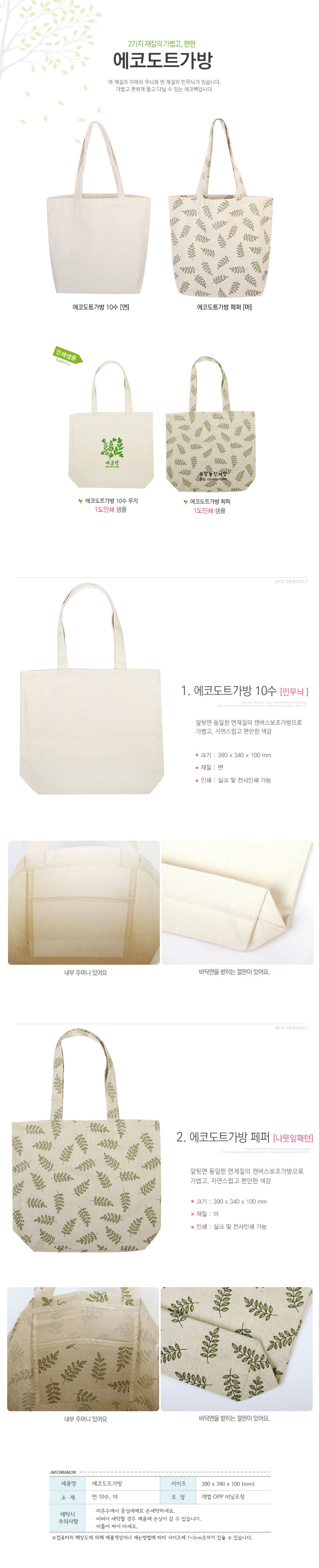 Eco bag small quantity production printing cost + 