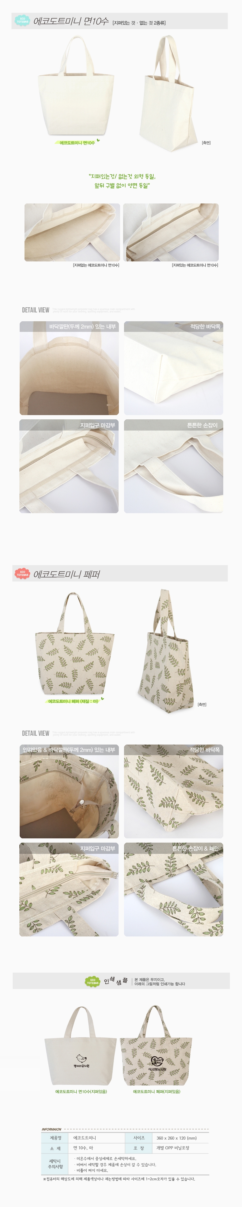 Eco bag small quantity production printing cost + 