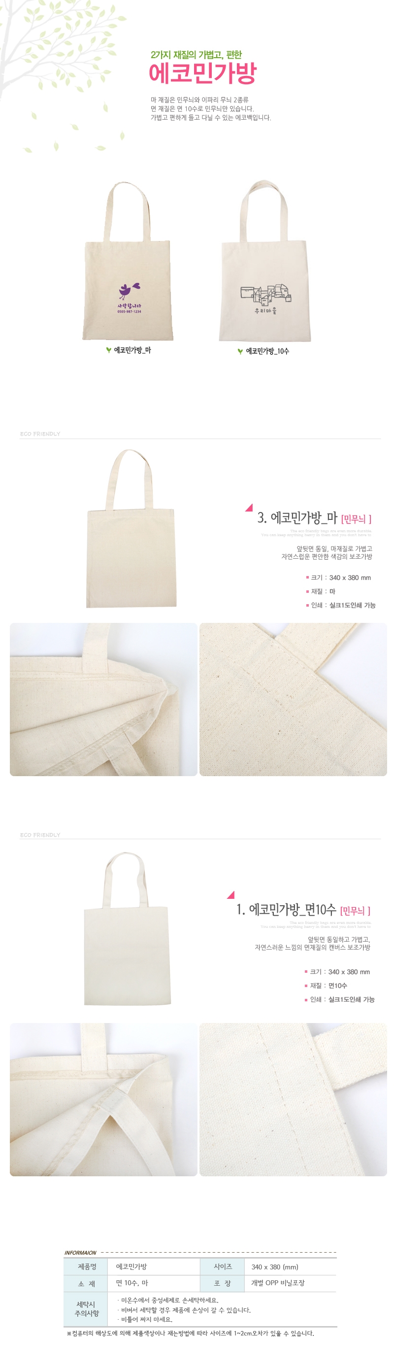Eco bag small quantity production printing cost + 