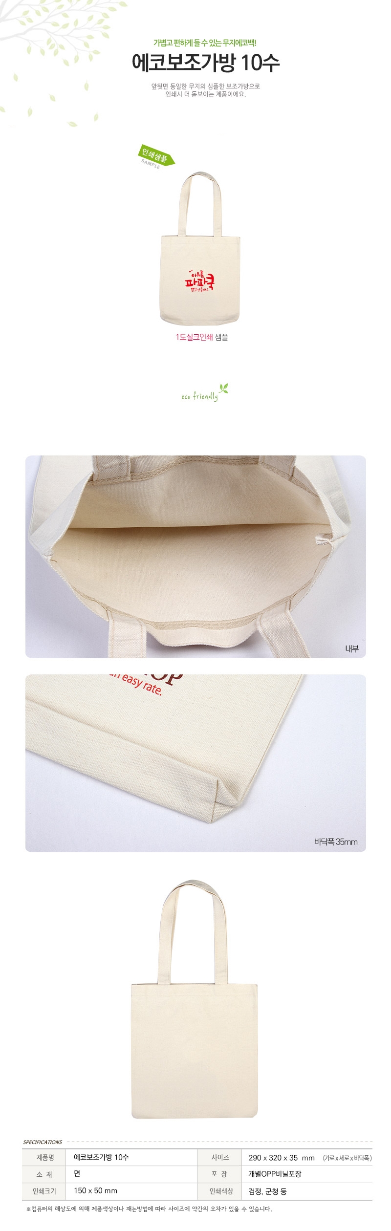Eco bag small quantity production printing cost + 