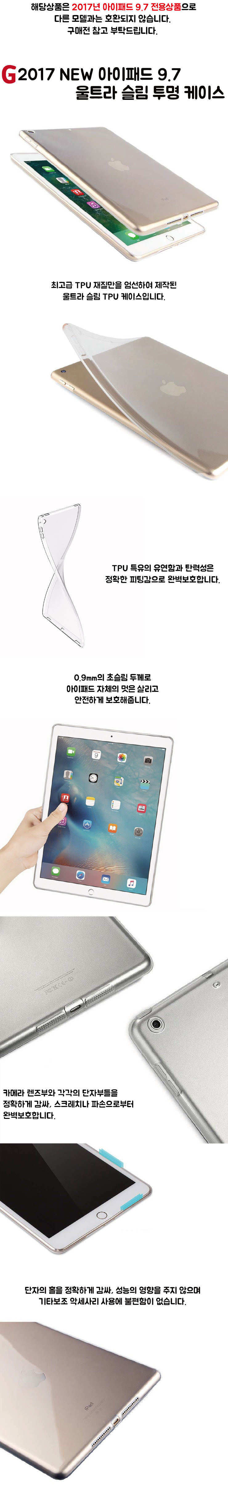 NEW iPad Cases 2017 iPad 9.7 Transparent jelly cas