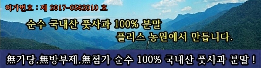 <b><p>Korean Pus powder 400g pu 1% No additives</p></b><b><p>韓国語 プトサグァ 粉末 400g 純粋な 1％ 無添加 販売 国内産 国産 食べ方</p></b><br /><br /><p align='center'>