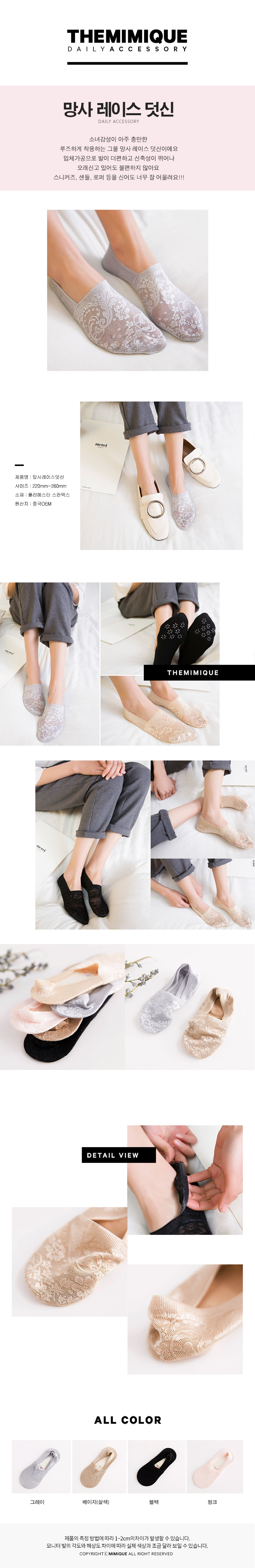 NEW LADIES SOCKS Women's mesh lace booties sock