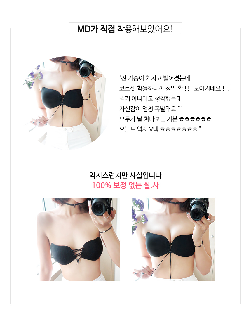 NEW NUBRA Wing Corset Nubra Nude Volume Up Silicon