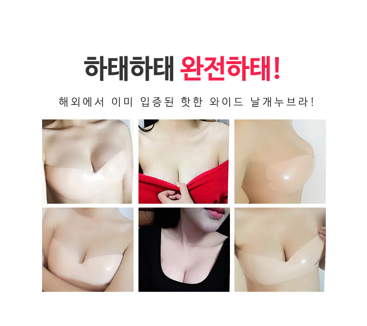 NEW NUBRA Off-shoulder wide wing Nubra nude Silico