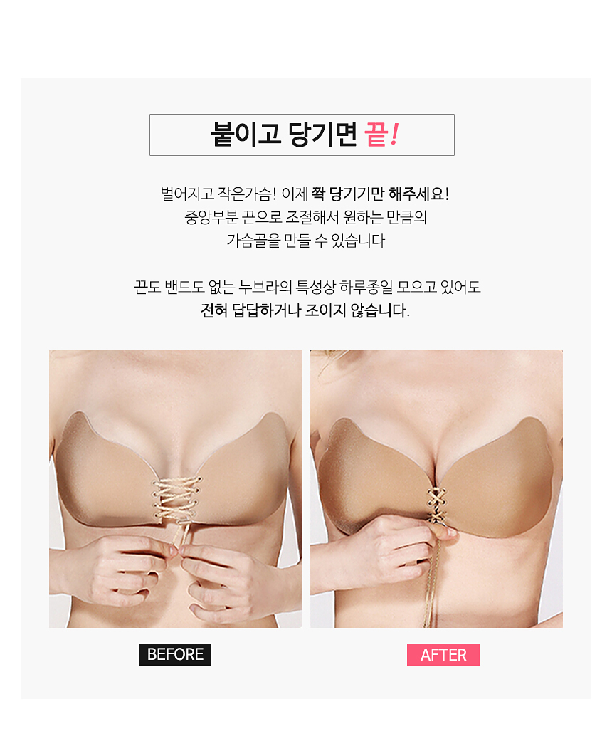 NEW NUBRA Wing Corset Nubra Nude Volume Up Silicon