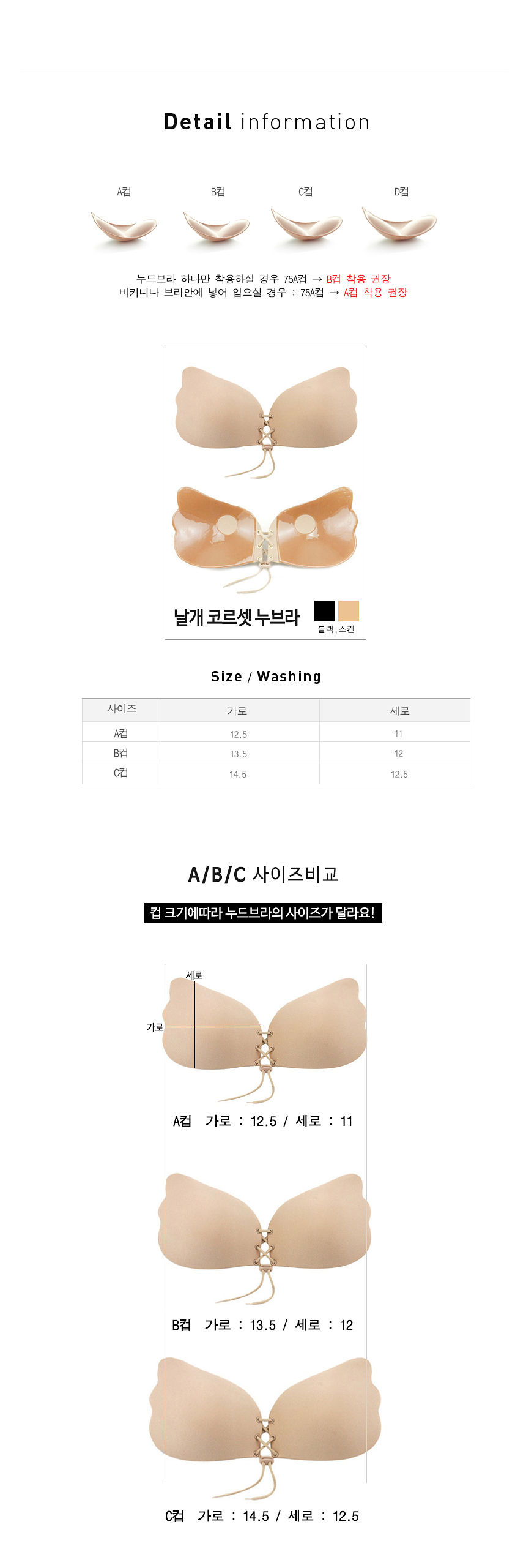 NEW NUBRA Wing Corset Nubra Nude Volume Up Silicon