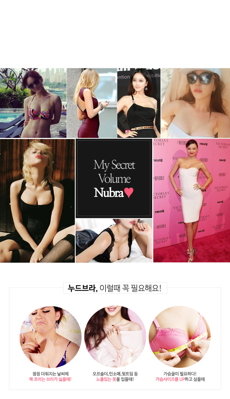 NEW NUBRA Off-shoulder wide wing Nubra nude Silico