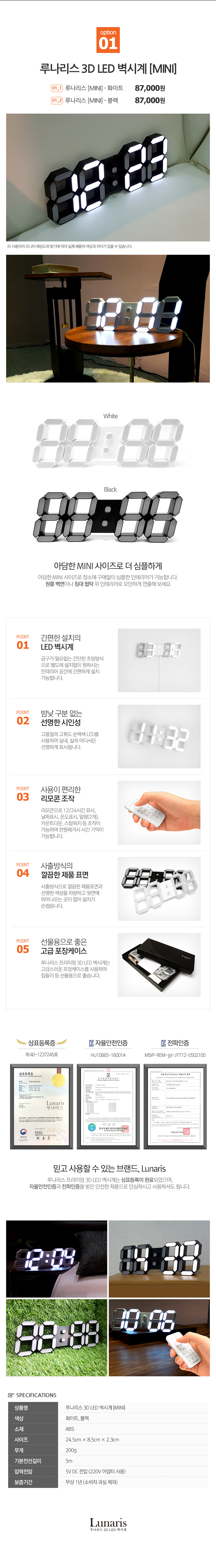 Lunarith wall hanging LED electronic wall clock et