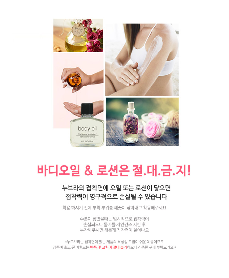 NEW NUBRA Off-shoulder wide wing Nubra nude Silico