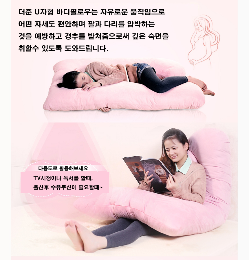 Long cushion U-shaped body pillow Pillow Maternity
