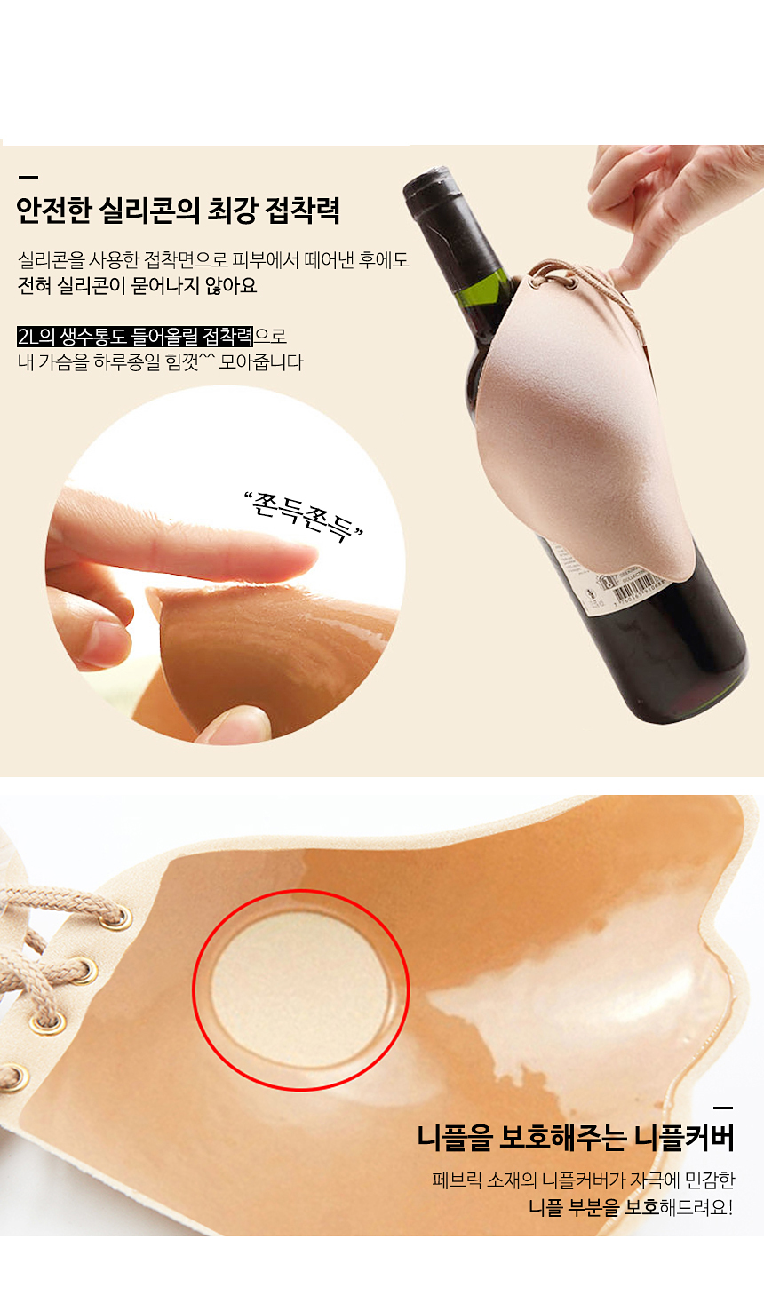 NEW NUBRA Wing Corset Nubra Nude Volume Up Silicon