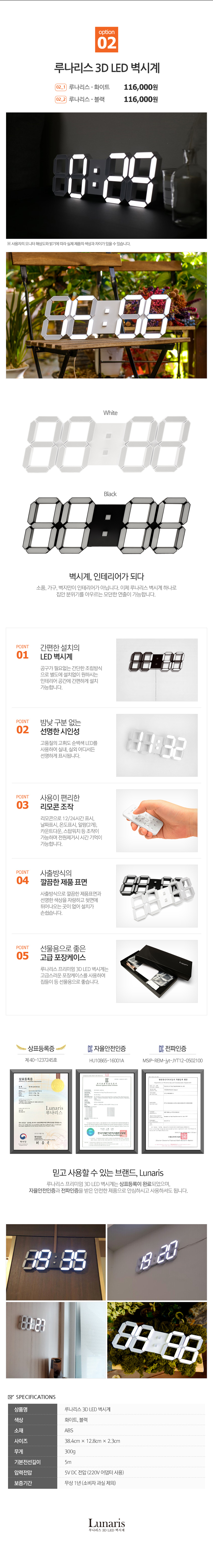 Lunarith wall hanging LED electronic wall clock et