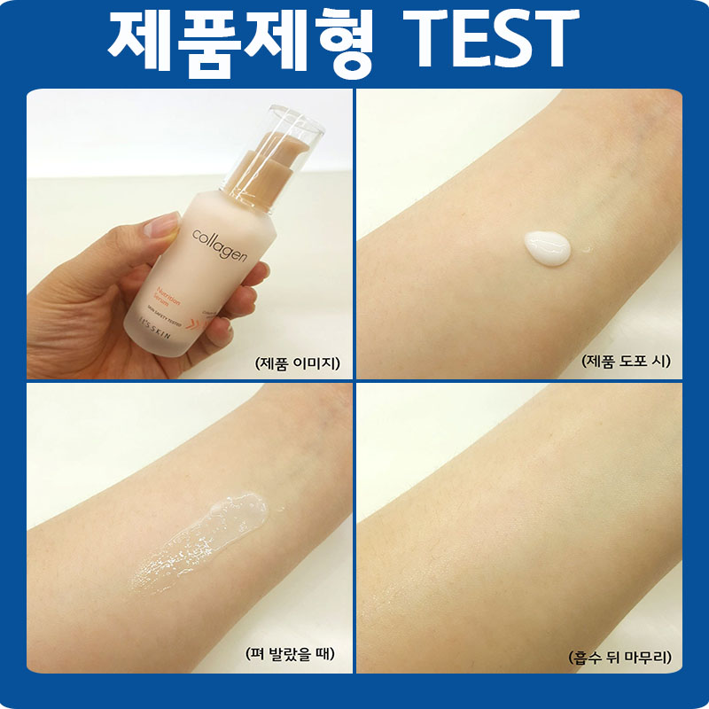 NEW COLLAGEN It's Skin Collagen Elastic Serum 4