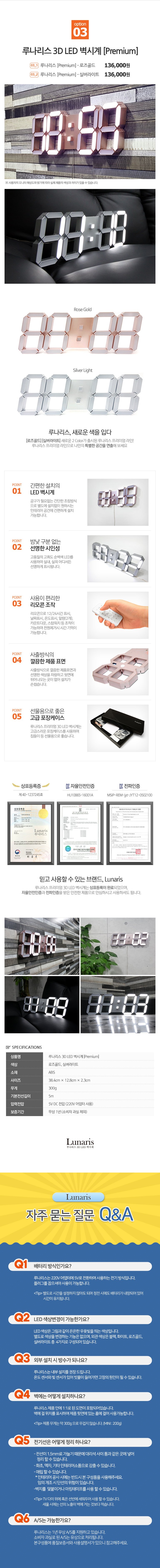 Lunarith wall hanging LED electronic wall clock et