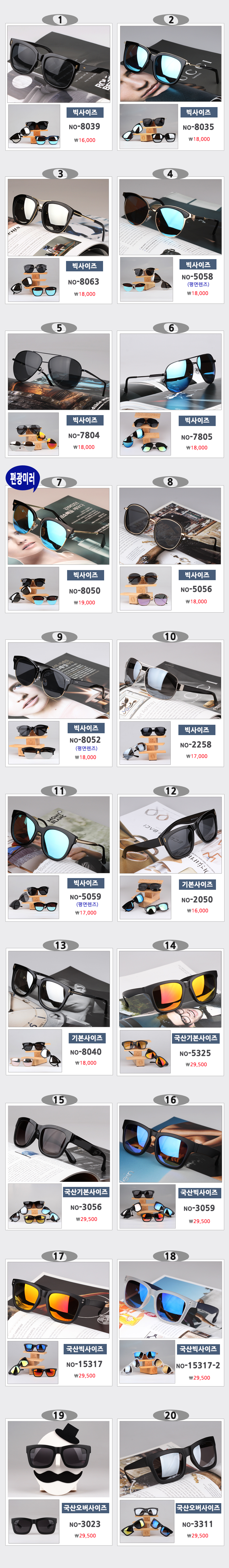 NEW FASHION SUNGLASSES Men's Big Size Mirror Su