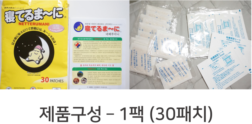 Genuine Japanese Patch 32 Patches Sap Patch Effect