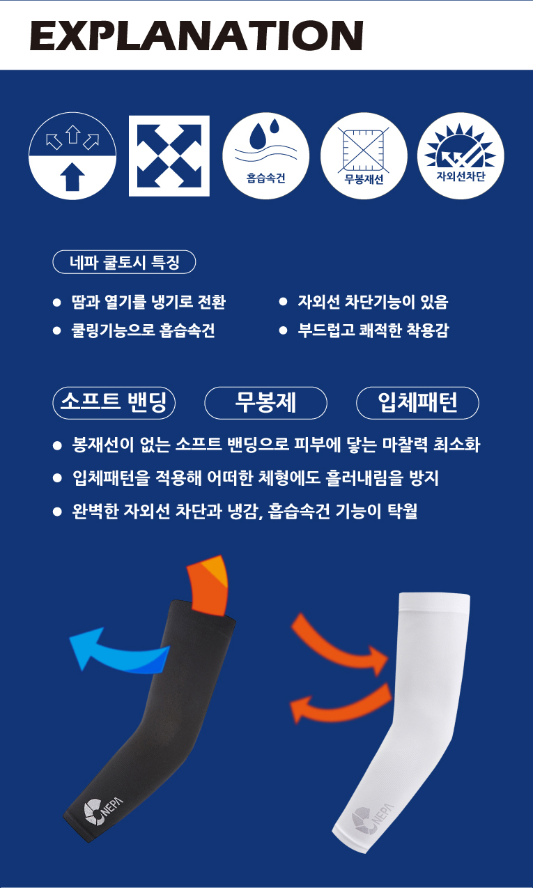 NEW COOL BREATHABLE ARM Alaska Kultoshi Nepa Diamo