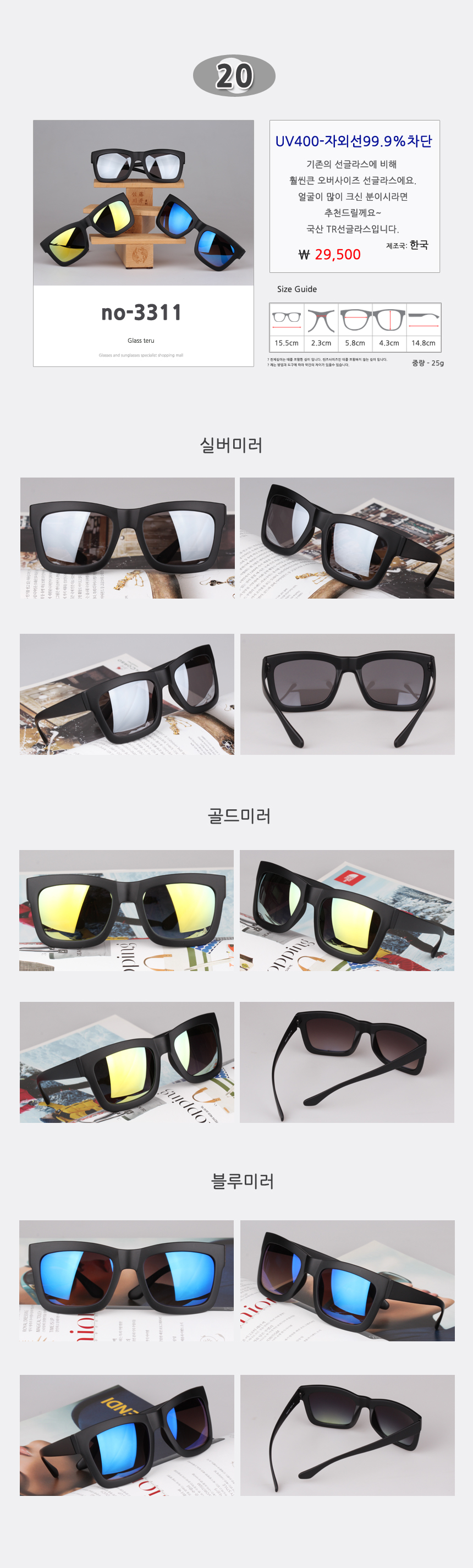 NEW FASHION SUNGLASSES Men's Big Size Mirror Su