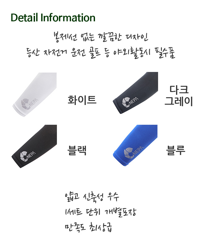 NEW COOL BREATHABLE ARM Alaska Kultoshi Nepa Diamo