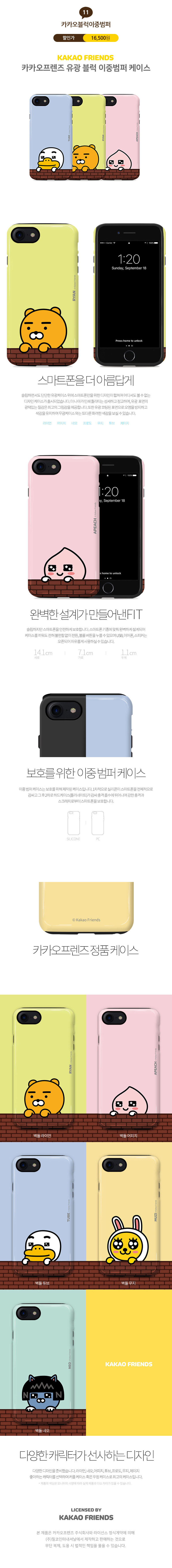 New Galaxy S8 S8 Plus Cacao Case Friend Ryan Pitch