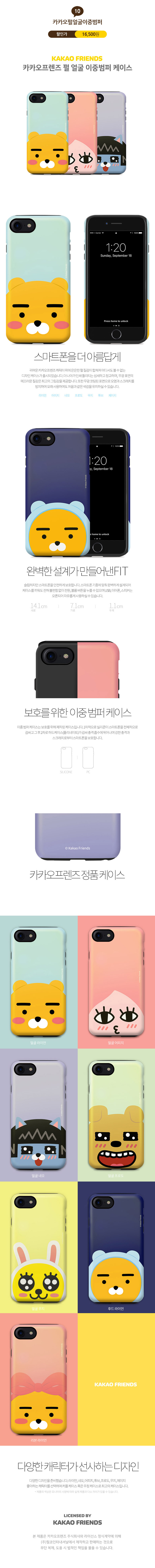 New Galaxy S8 S8 Plus Cacao Case Friend Ryan Pitch