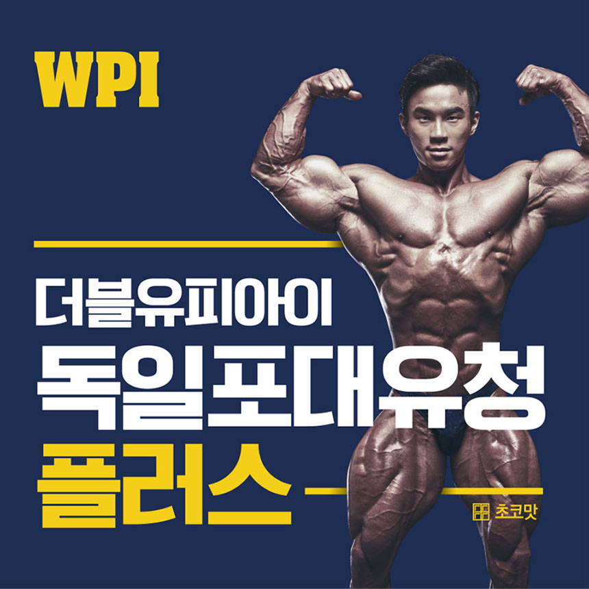 Protein Health Supplements German Bovine Whey Plus