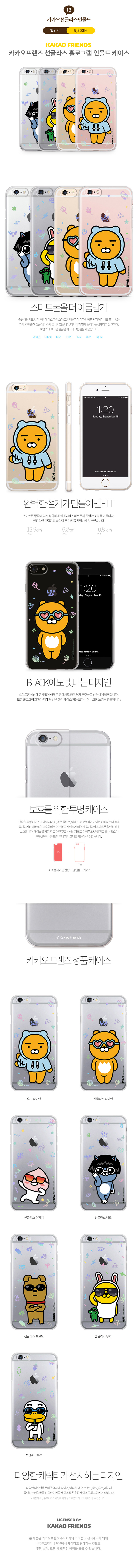 New Galaxy S8 S8 Plus Cacao Case Friend Ryan Pitch