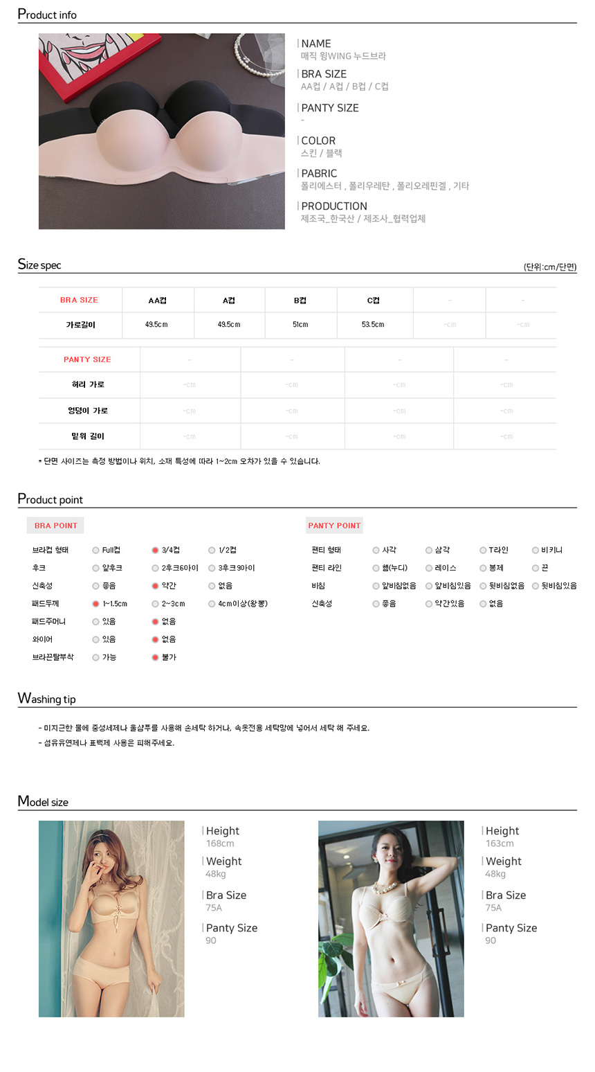 NEW NUBRA Magic Wing WING Nude Bra Silicone Off Sh