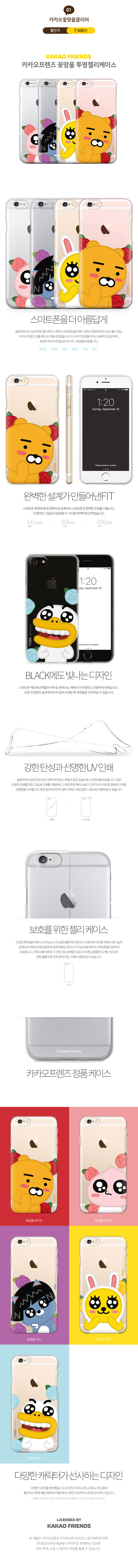 New Galaxy S8 S8 Plus Cacao Case Friend Ryan Pitch