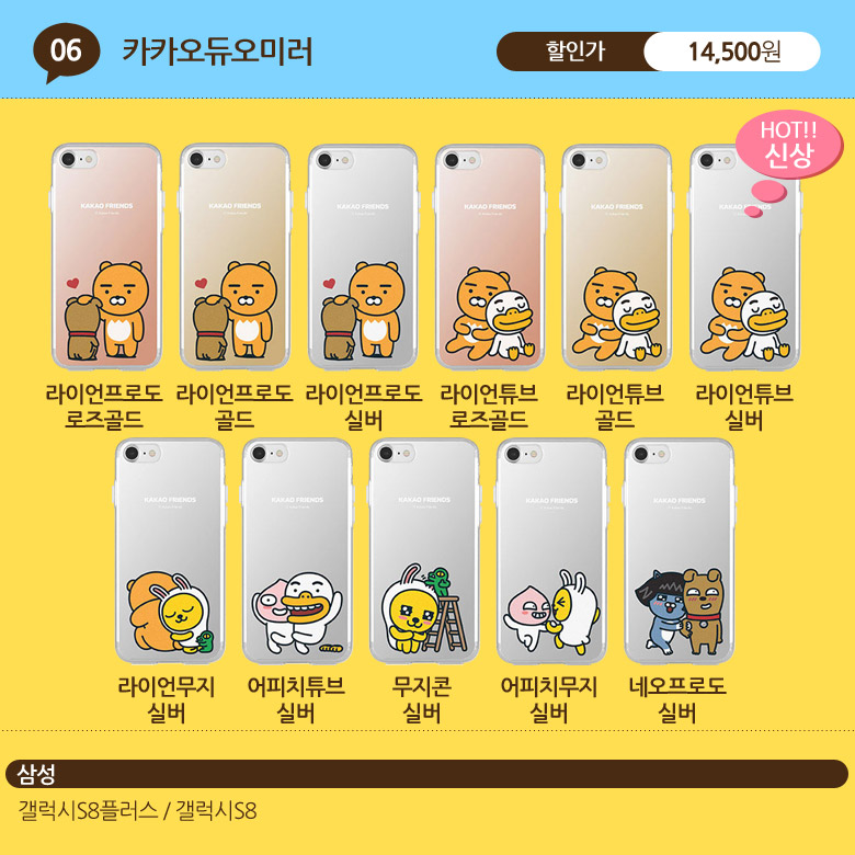 New Galaxy S8 S8 Plus Cacao Case Friend Ryan Pitch