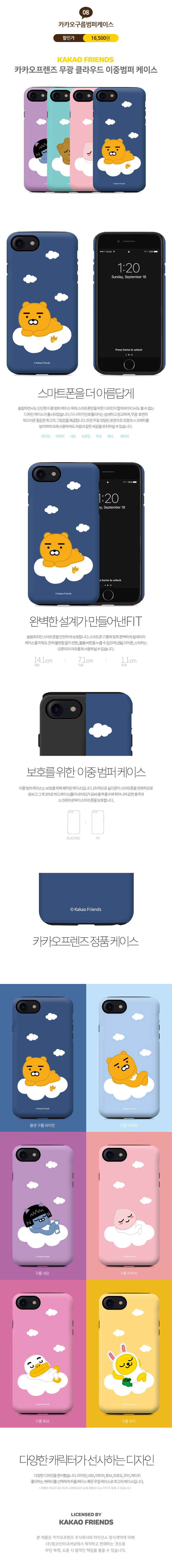 New Galaxy S8 S8 Plus Cacao Case Friend Ryan Pitch