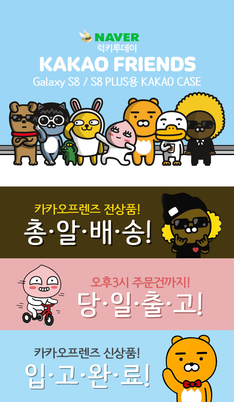 New Galaxy S8 S8 Plus Cacao Case Friend Ryan Pitch