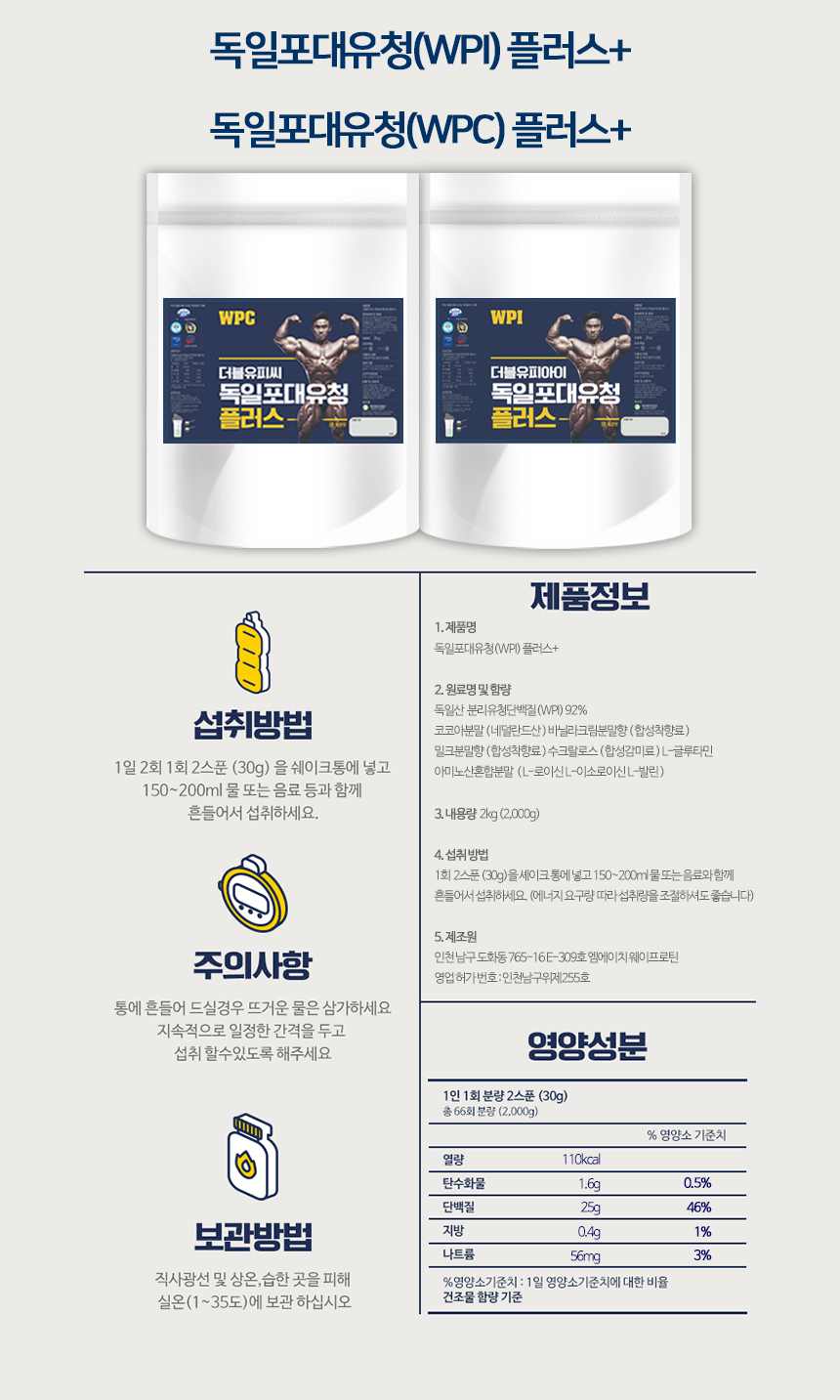 Protein Health Supplements German Bovine Whey Plus