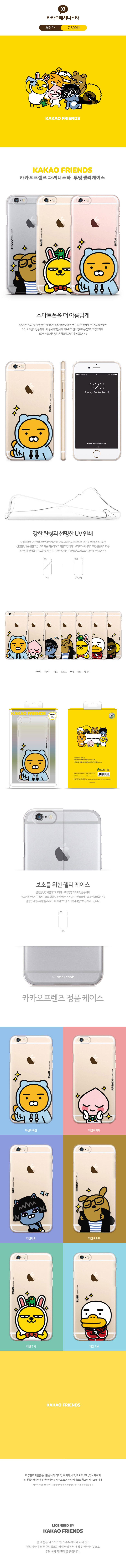 New Galaxy S8 S8 Plus Cacao Case Friend Ryan Pitch