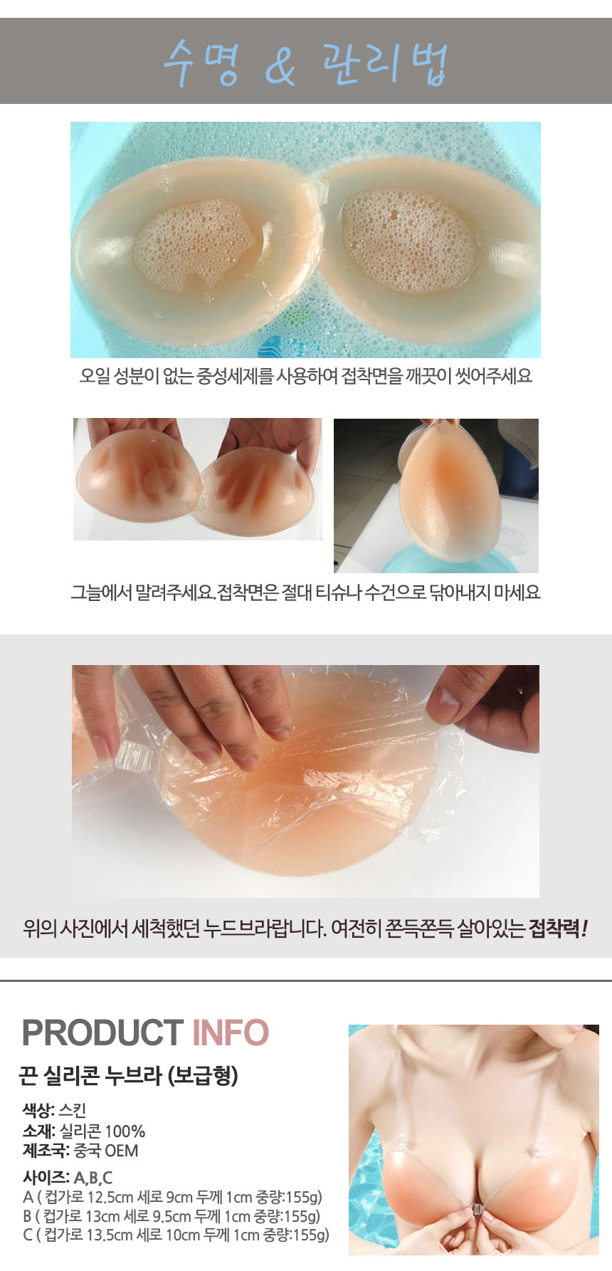 NEW NUBRA wedding underwear ABC cup silicone Selec