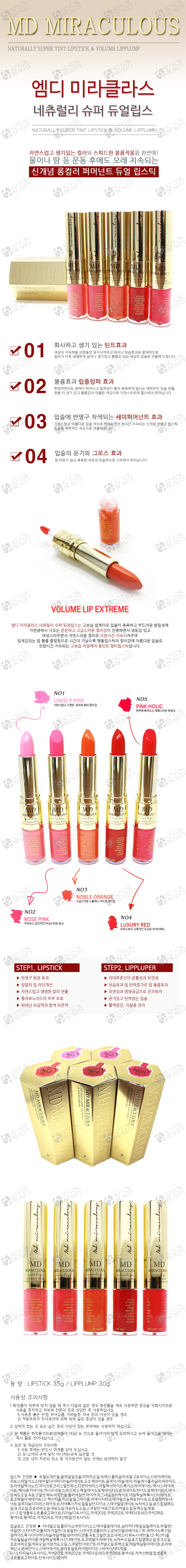 MD Miracle Rasmandy Lipstick Semi-permanent