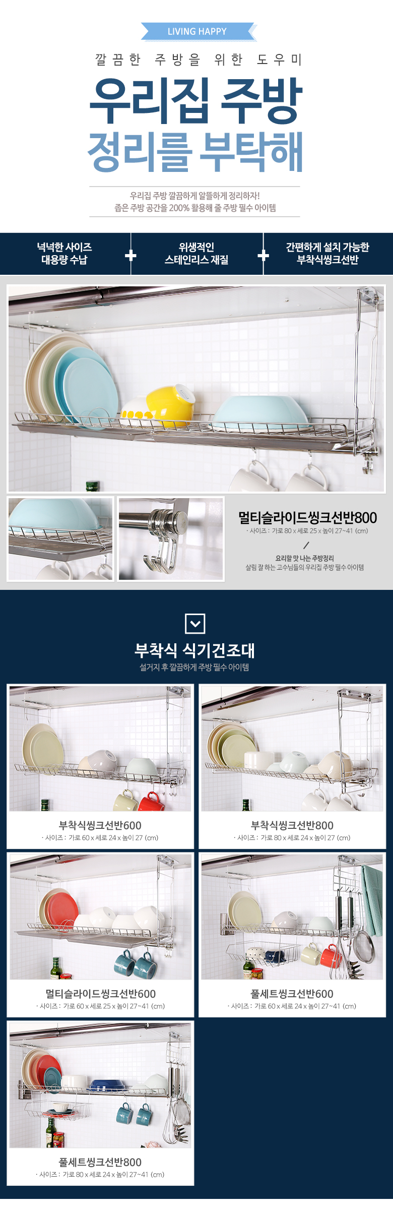 Sink Lining with multi-slide 800 bowl drying rack 
