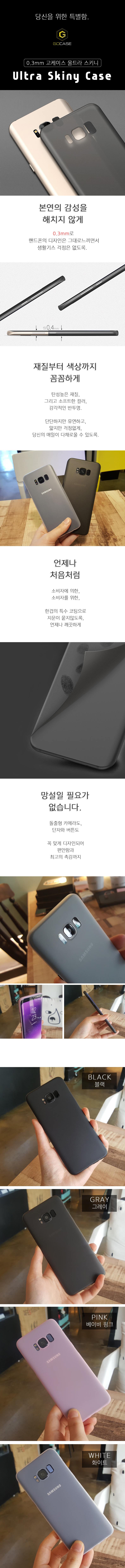 New Galaxy S8 Plus Case s8 s8 Slim Hard 7 Edge