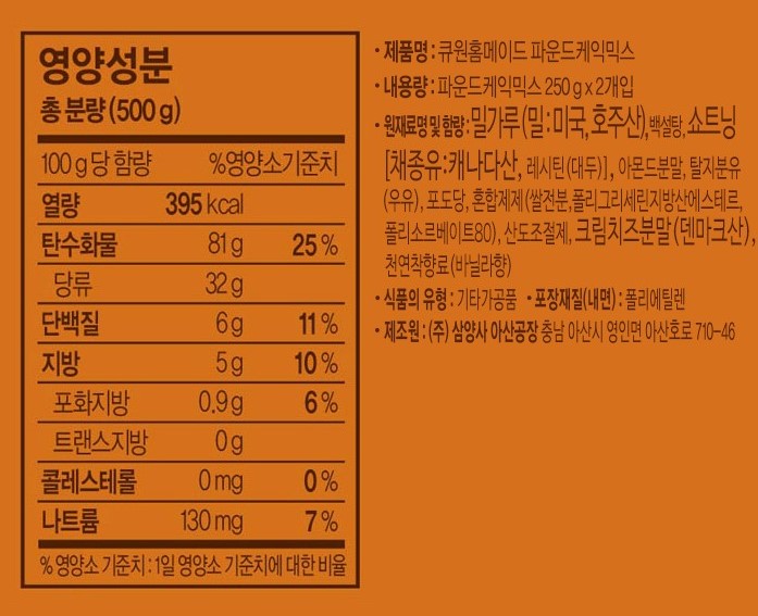 Samyang-sa Temple Kyungwon 7. Pound Cake Mix 500g 