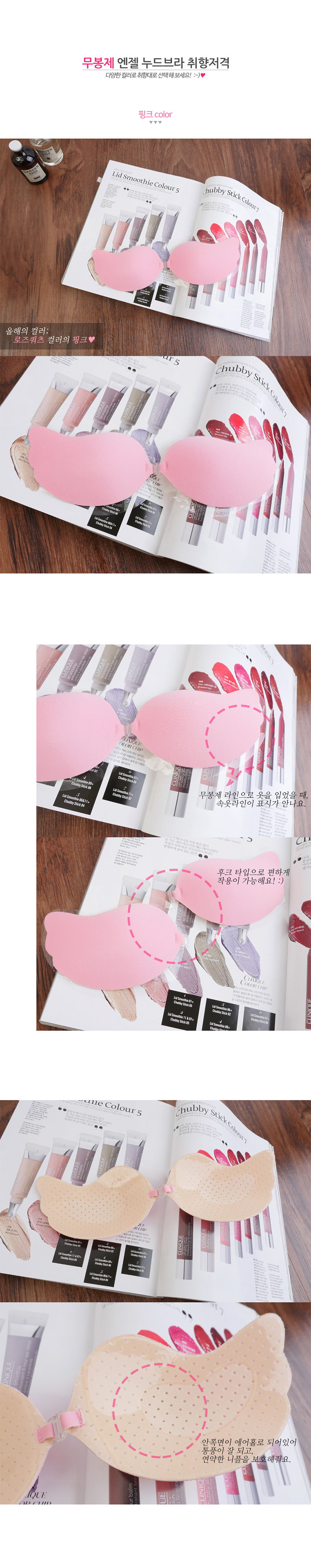 NEW NUBRA Zip-plush angel nude bra ▶ 4 color skin 