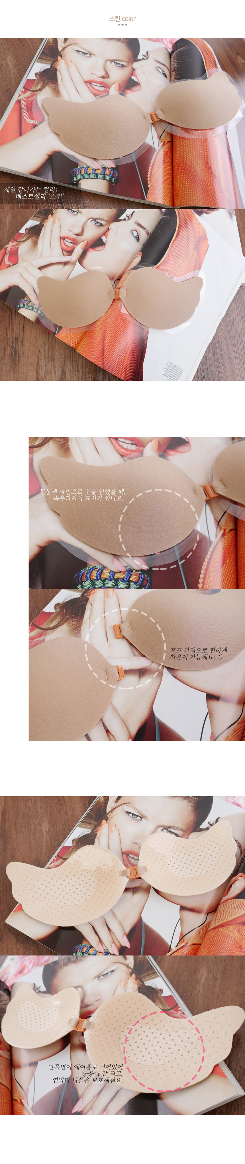 NEW NUBRA Zip-plush angel nude bra ▶ 4 color skin 