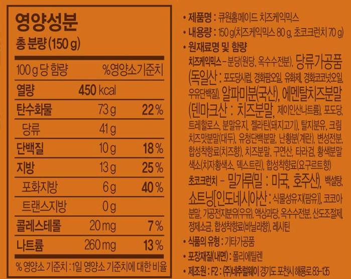 Samyang Temple Kyuyon 20. Cheese Cake Mix 150g Hom